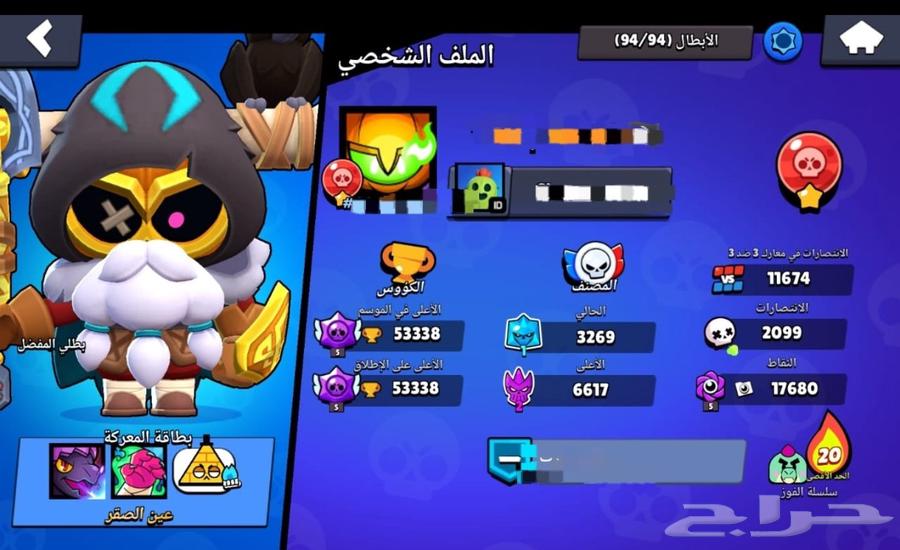 حساب براول ستارز64583923028099110