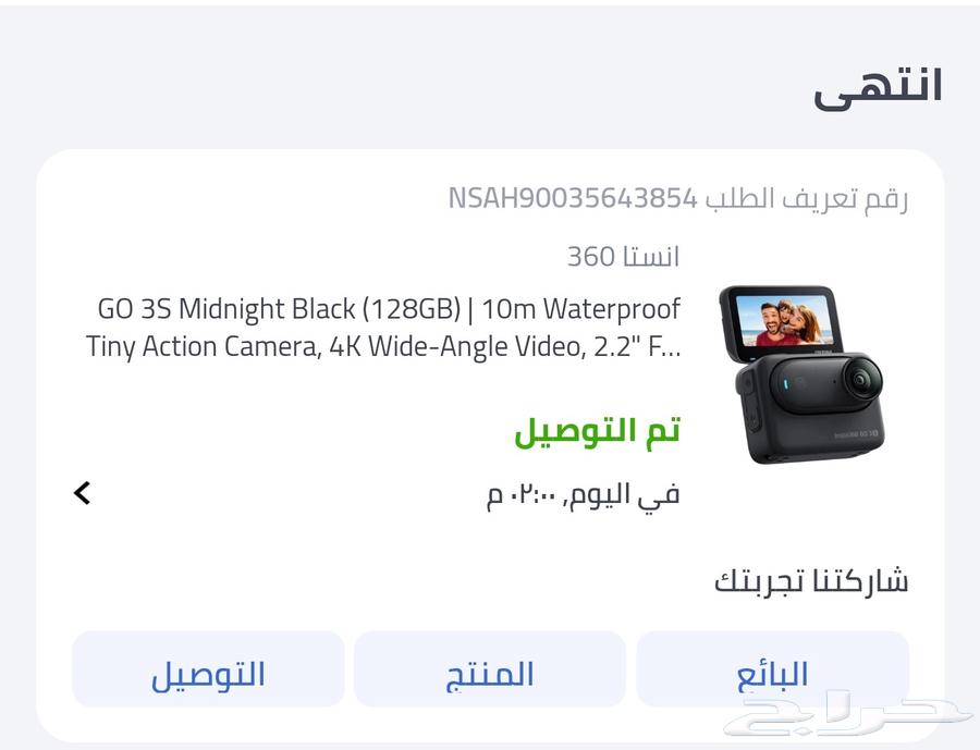 Insta 360 3s Camera64583372271875111