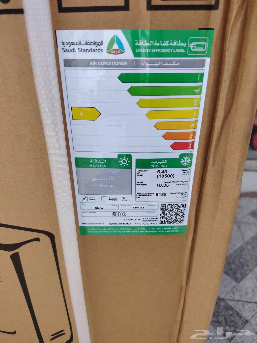 يوجد جميع الأجهزة أفران و مكيفات زيترست سبلت 18500 بارد64583251636227114