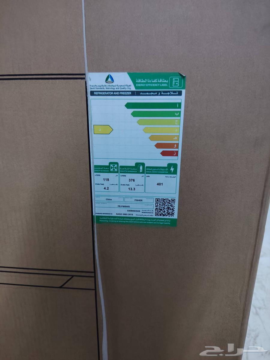 ثلاجة فيشر اصلي 17.5 استيل64581511092738111
