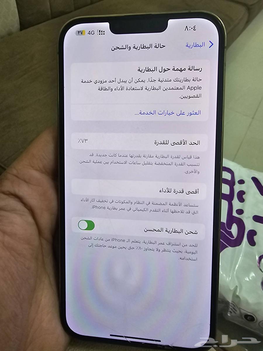 ايفون برو مكس 13 مانفك نظيف جدا64586251623427112