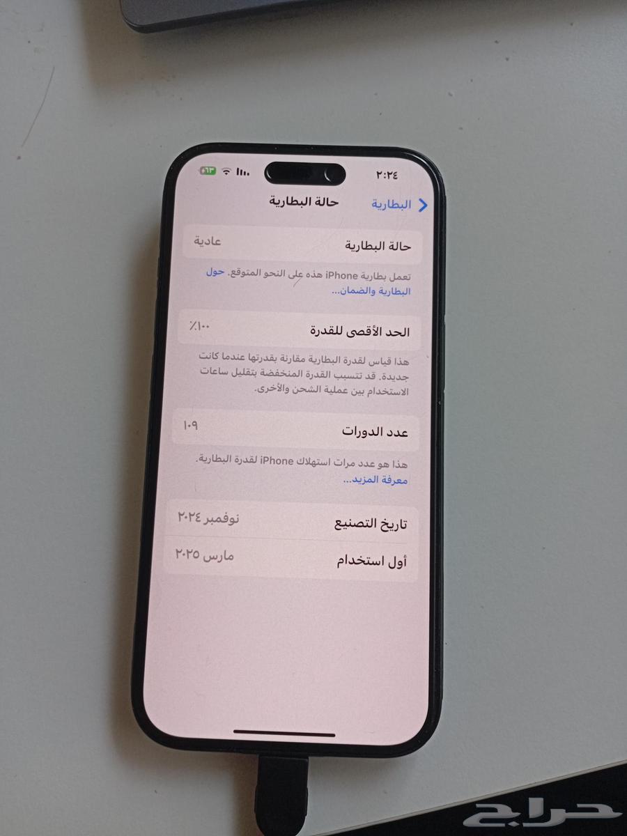 ايفون 15 اسود 256 جيجا حالة البطارية 10064459543613059110