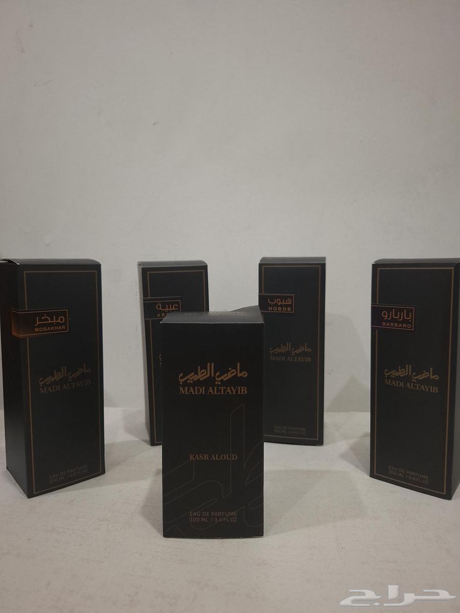 عطور ماضي الطيب64584911921793110