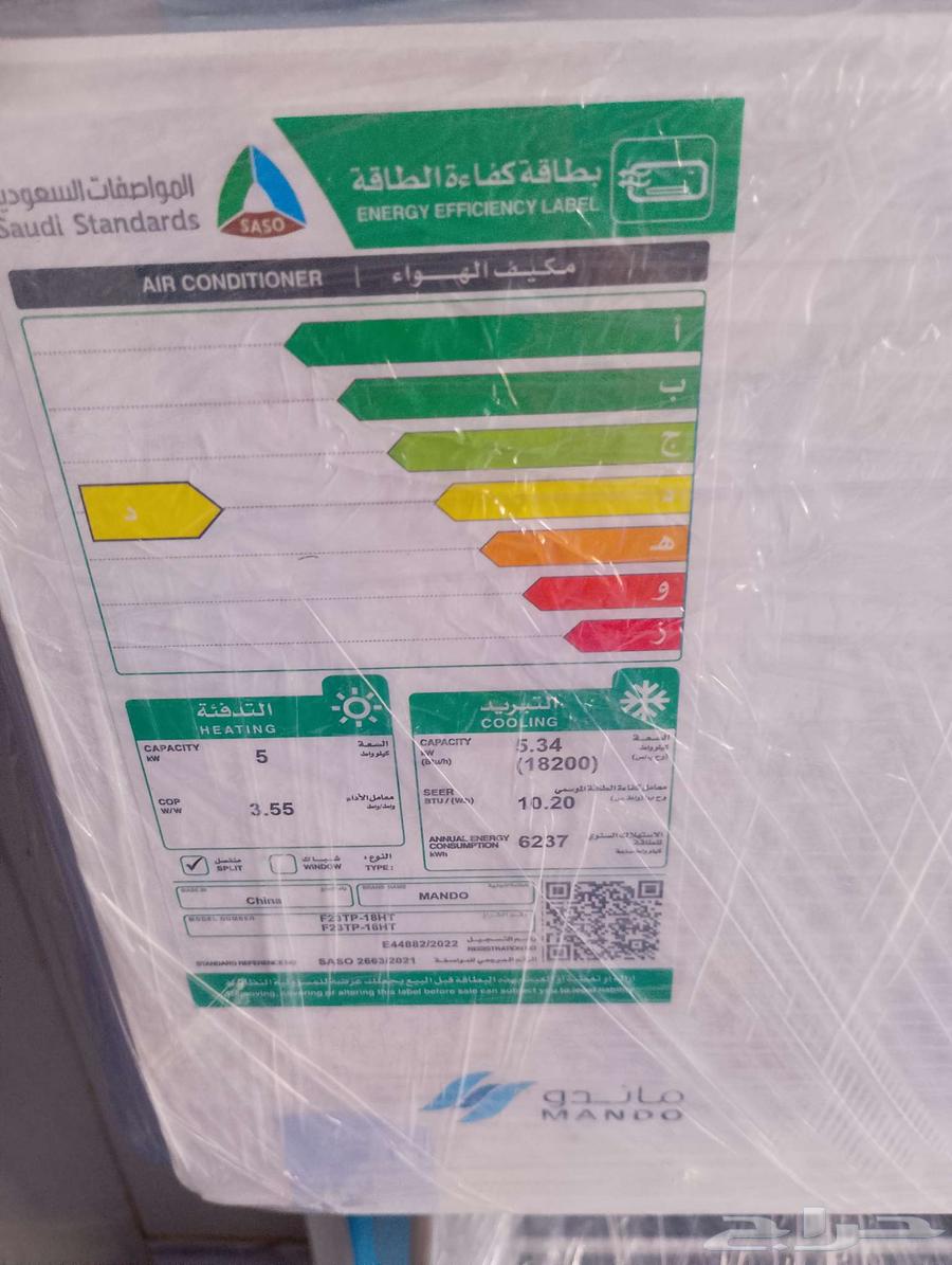 عرض خاص علي مكيف ماندو بلس وماندو العادي واي فاي64584050243457111