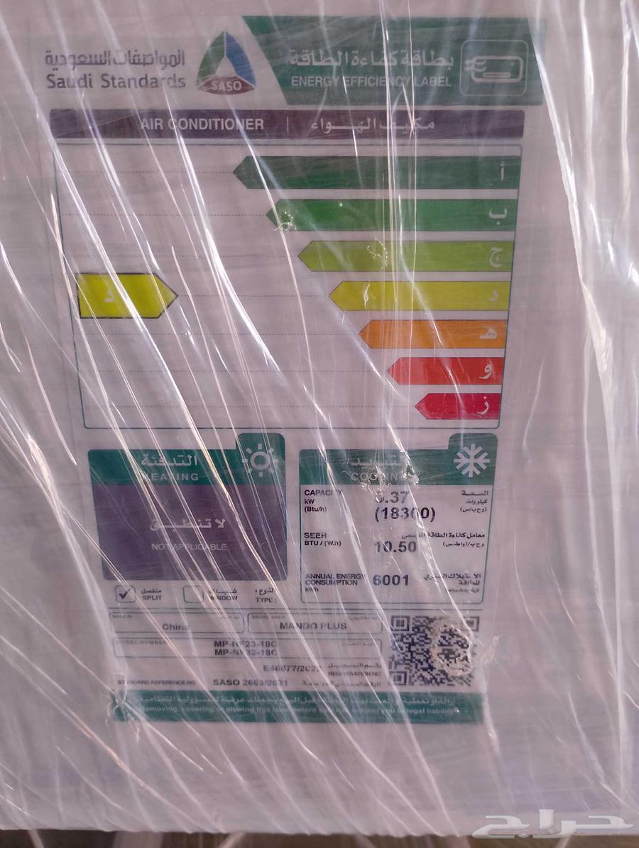 عرض خاص علي مكيف ماندو بلس وماندو العادي واي فاي64584050243457110