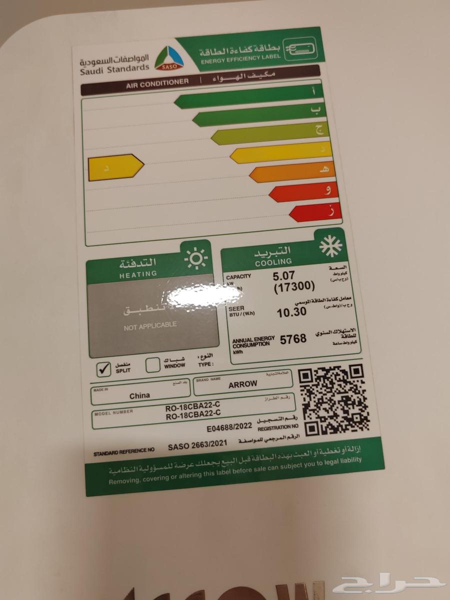 مكيف اسبليت ماركة ( ارو ) طن ونص64586774989571111