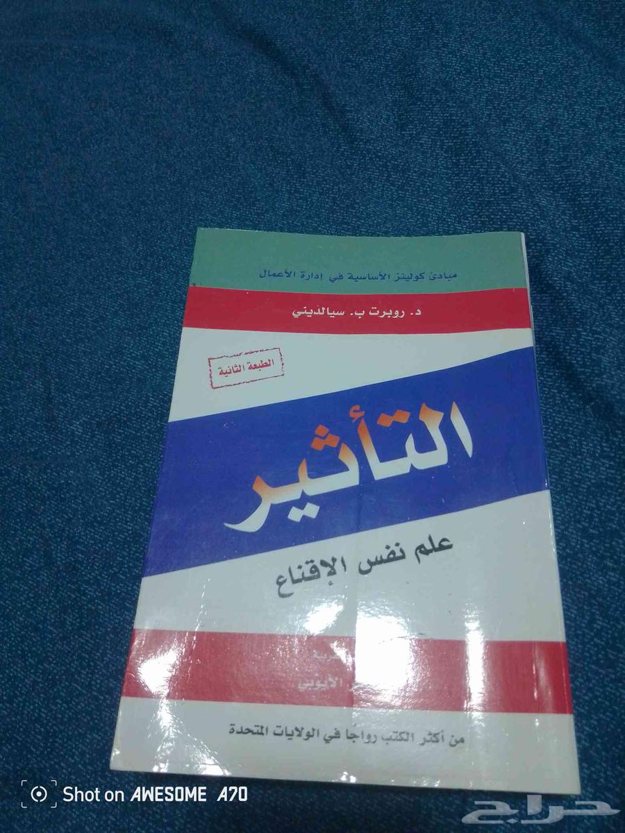كتاب الاب الغني والاب الفقير مع كتب تسويق64587095838851112