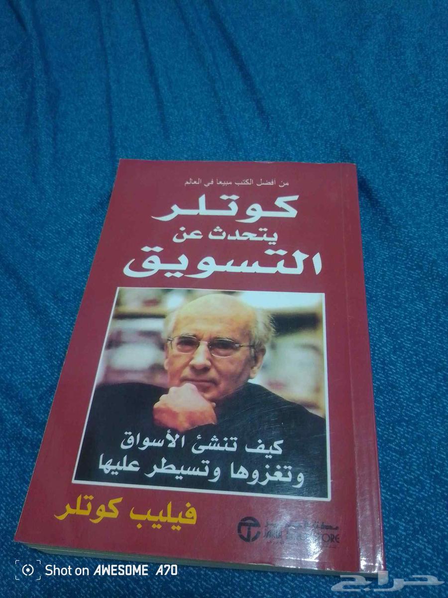 كتاب الاب الغني والاب الفقير مع كتب تسويق64587095838851111