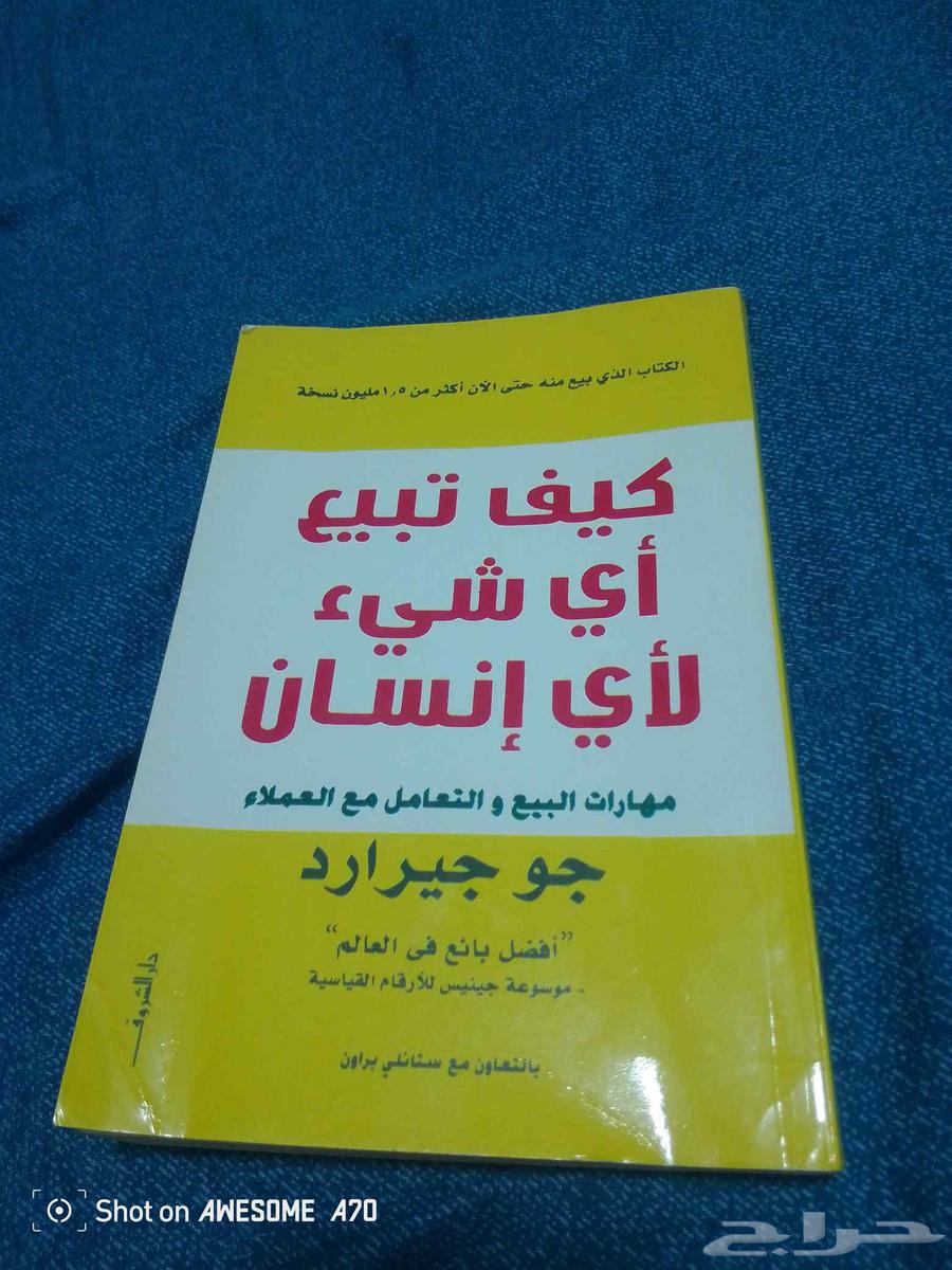 كتاب الاب الغني والاب الفقير مع كتب تسويق64587095838851114