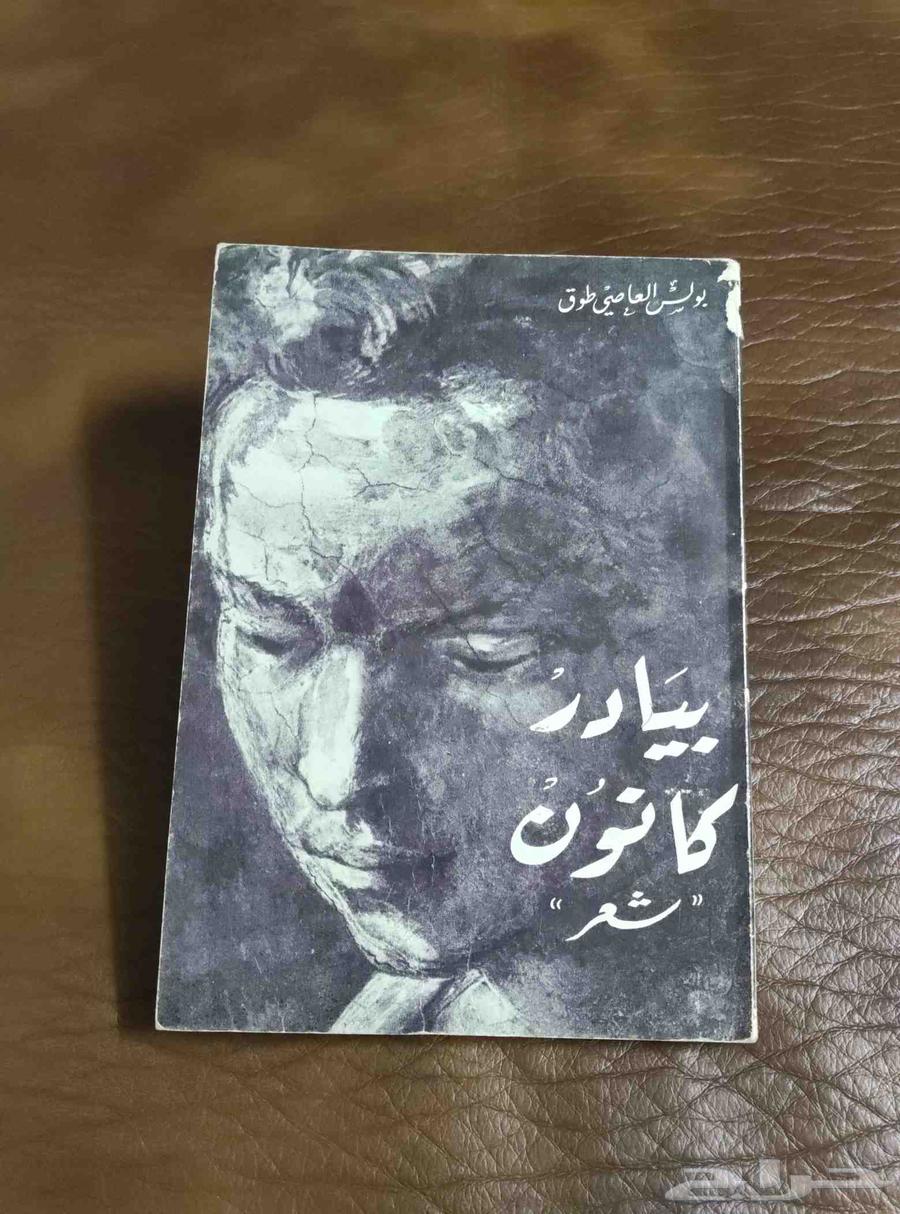 كتب . مكتبه نوادر . انتيك . فنتج . منوعات .شعر . نبطي . شعبي64581319732738112