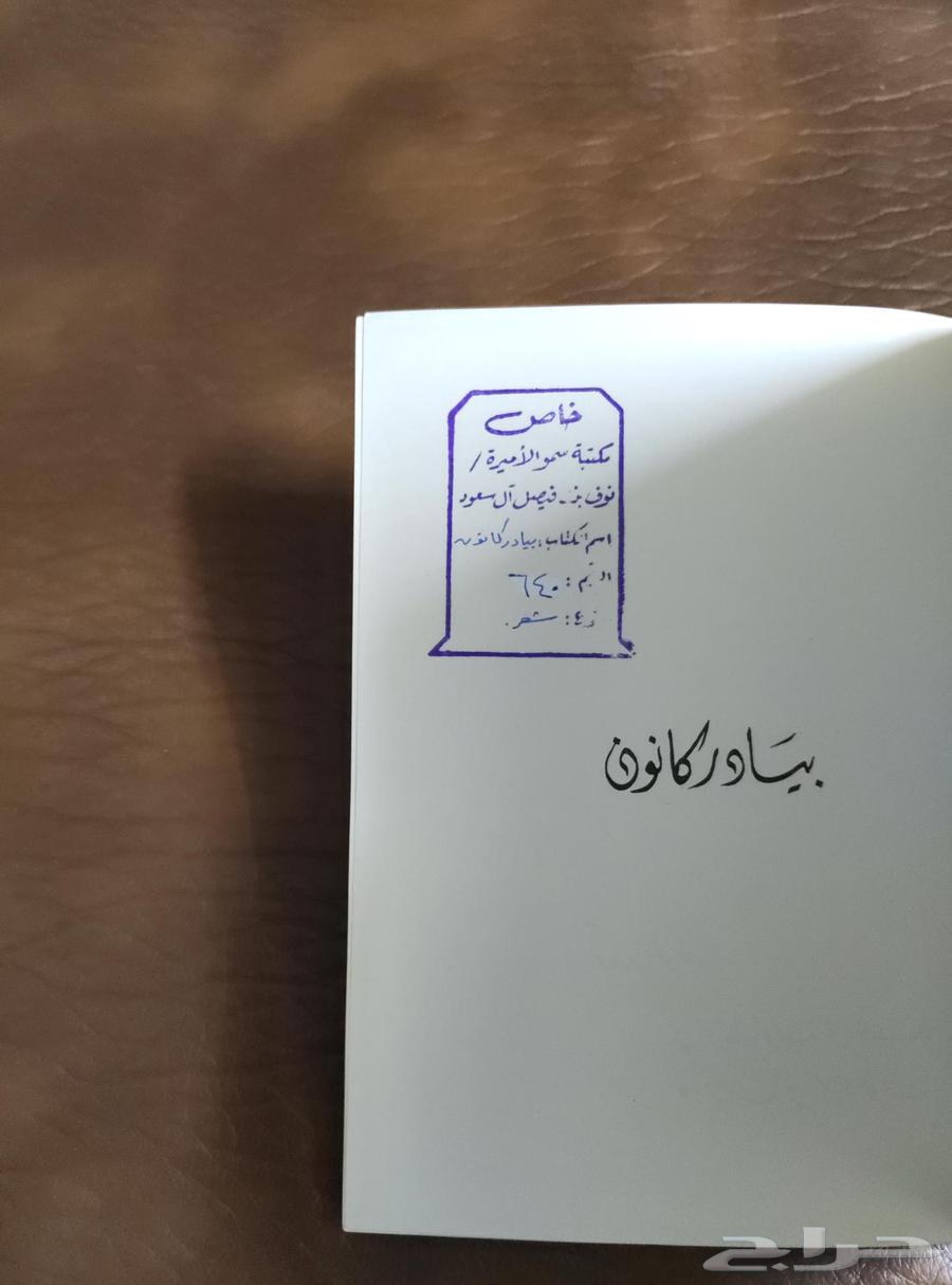 كتب . مكتبه نوادر . انتيك . فنتج . منوعات .شعر . نبطي . شعبي64581319732738113