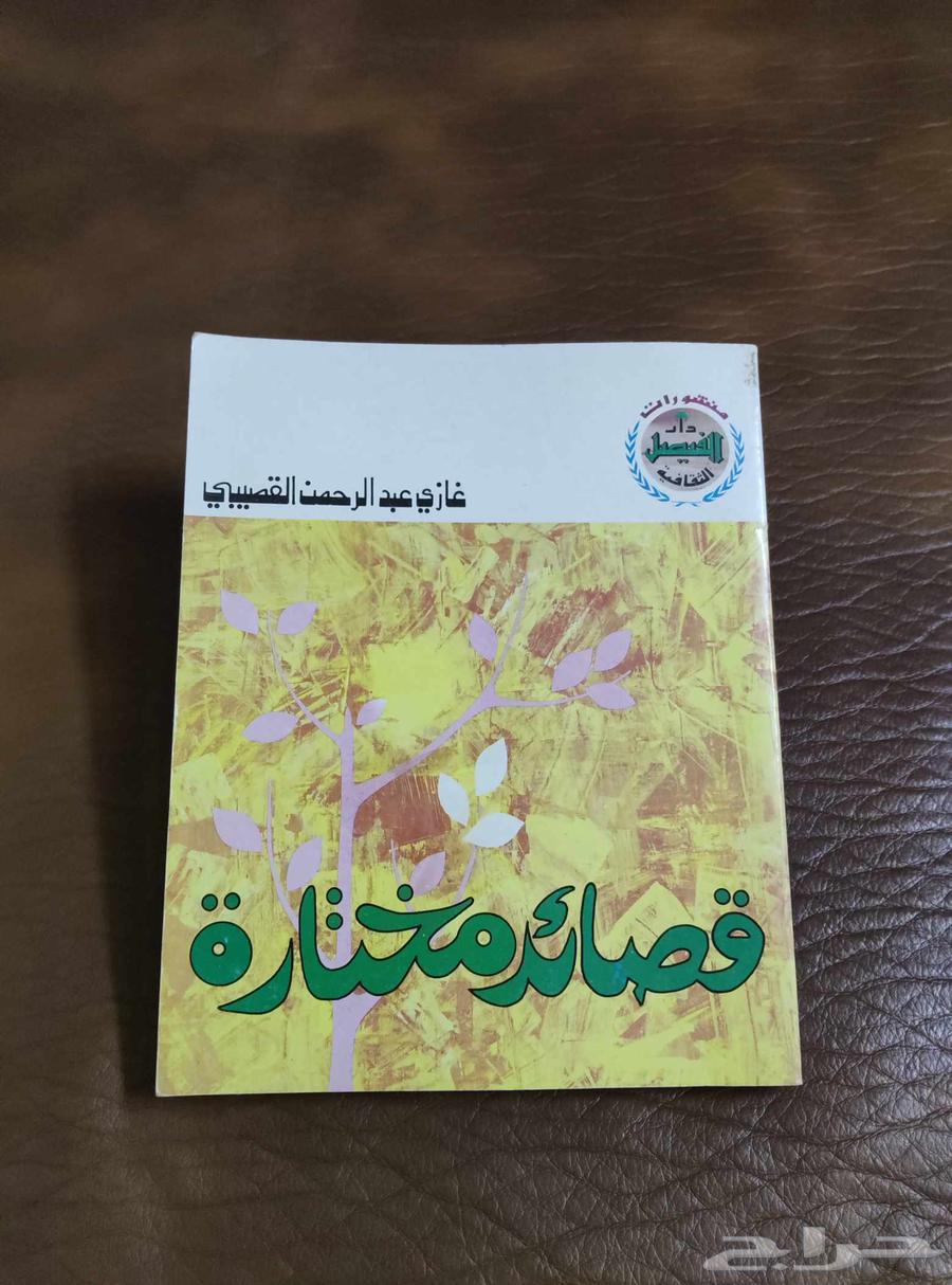 كتب . مكتبه نوادر . انتيك . فنتج . منوعات .شعر . نبطي . شعبي64581319732738110
