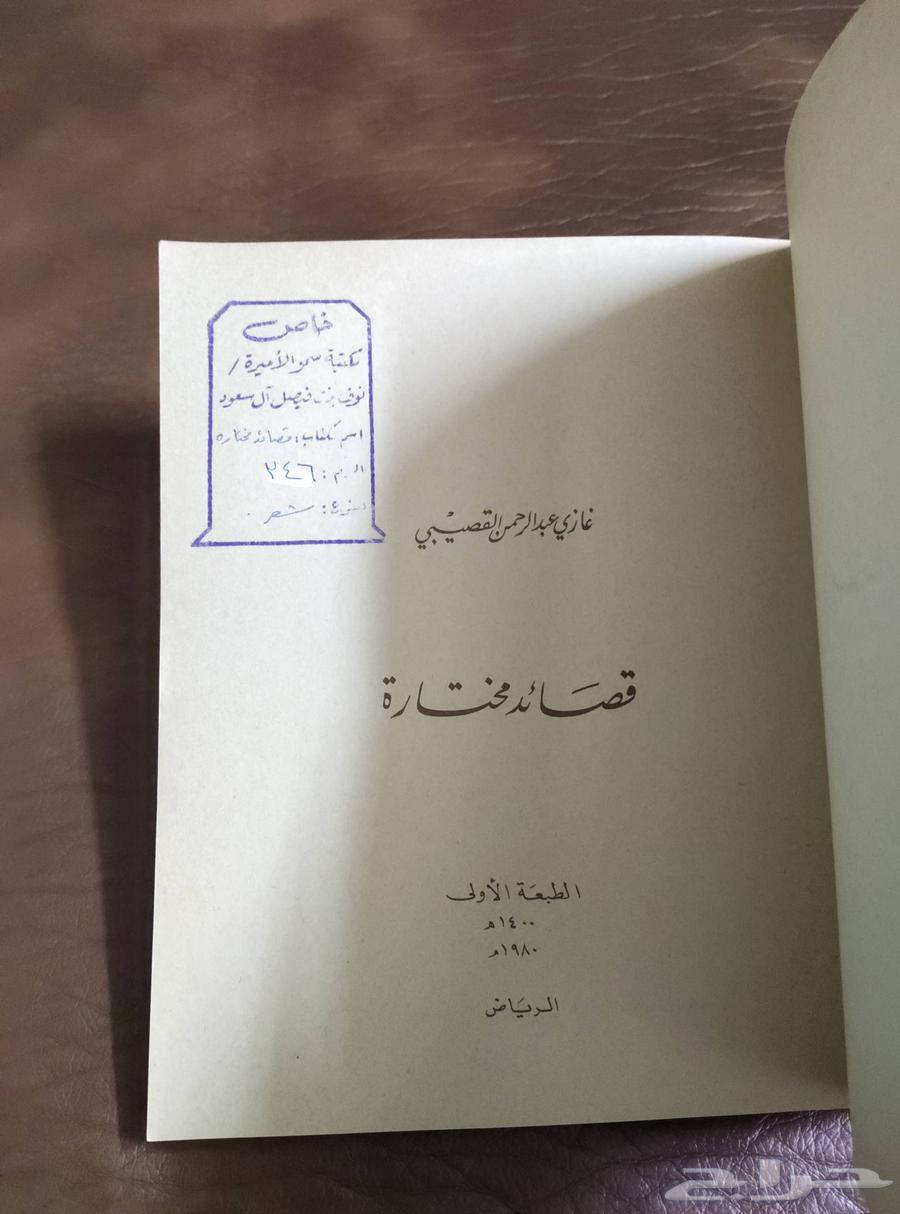 كتب . مكتبه نوادر . انتيك . فنتج . منوعات .شعر . نبطي . شعبي64581319732738111