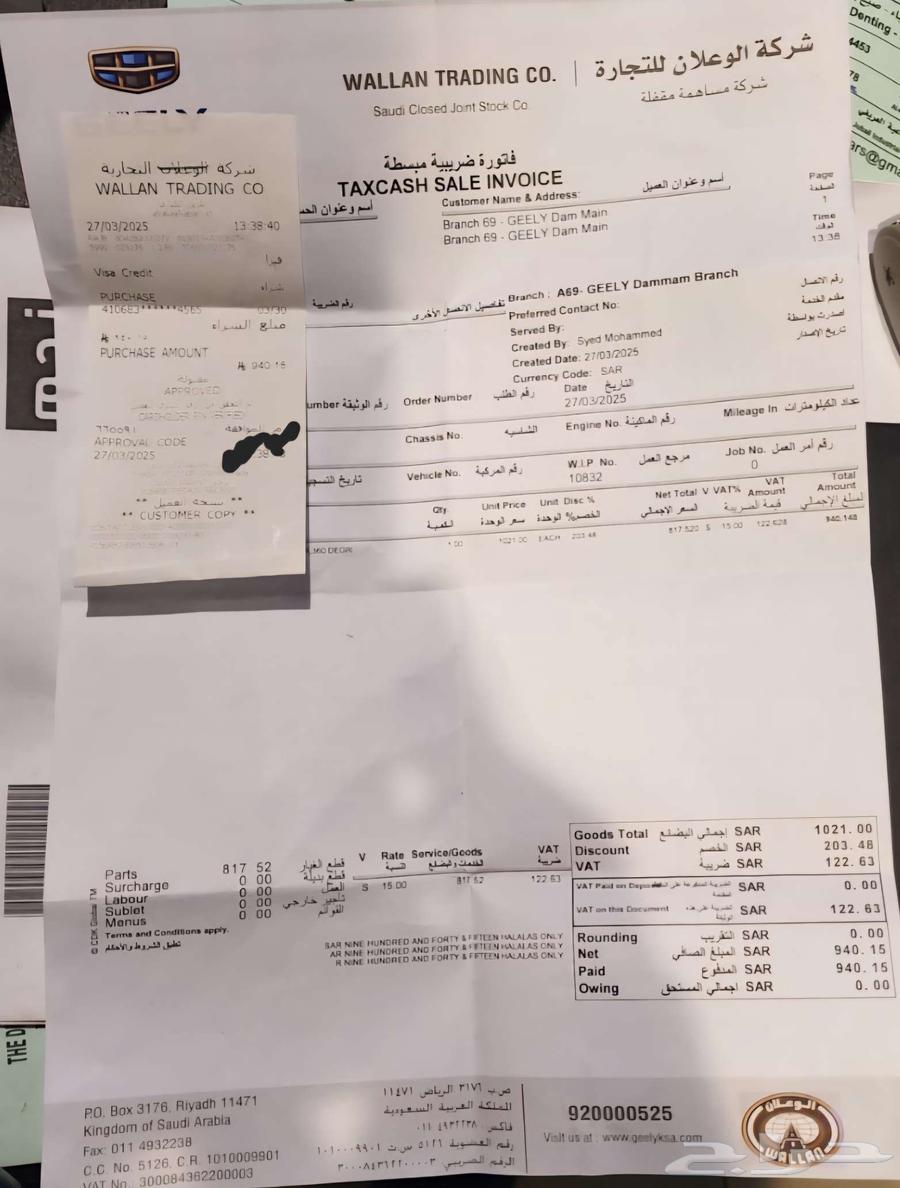 كاميرا امامية جيلي توجيلا 2024 جديدة64582422238467110