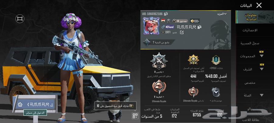 حساب بابجي للبيع السعر 250 ما يجي اللي الصامل وفيه 400 شده64586276755969110