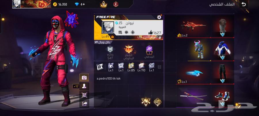 حساب فري فاير للبيع64585595347713110