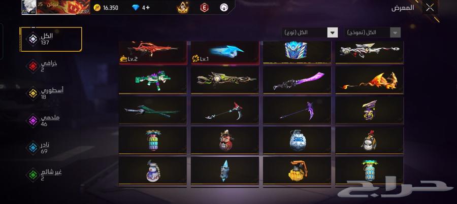 حساب فري فاير للبيع64585595347713114