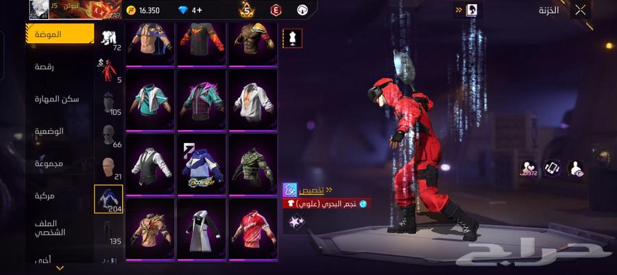 حساب فري فاير للبيع64585595347713112