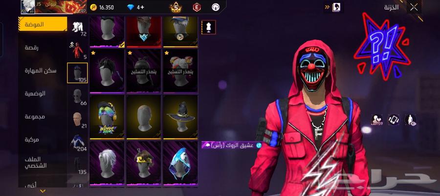 حساب فري فاير للبيع64585595347713111