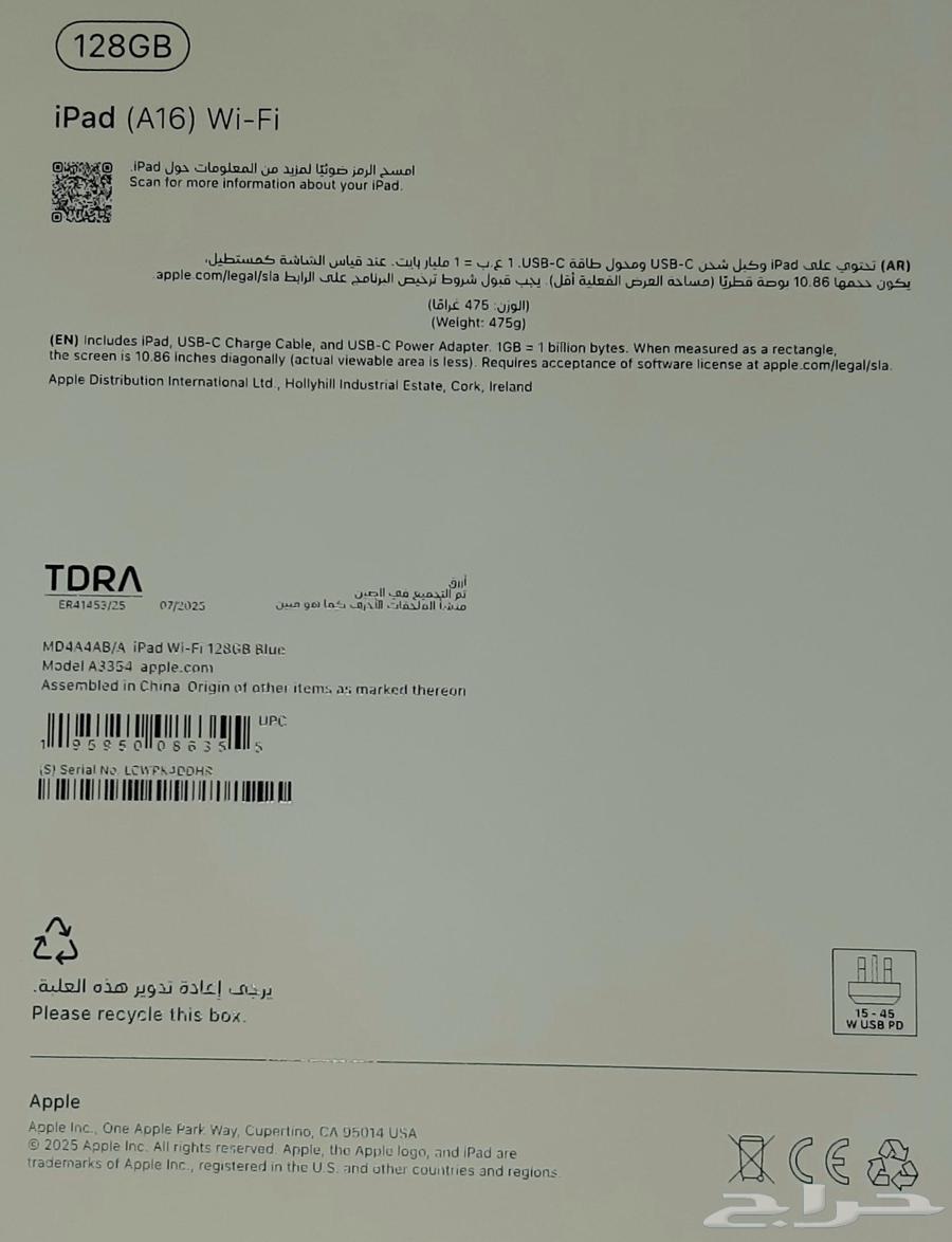 أي باد جديد (Ipad (A16) wi-fi 128GB ) تم البيع خارج الموقع64580254112002112