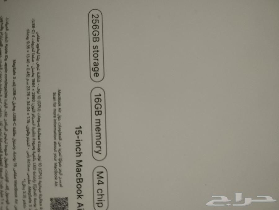 ماك بوك اير m464586762480385112