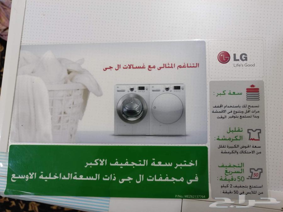 مجفف ملابس LG سعة 9 كيلو شبه جديده64583653979779114
