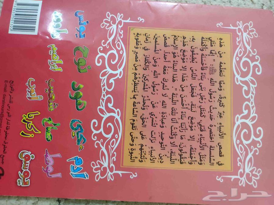 كتب نظيفة للبيع تم شراؤها من متجر الجرير64595354173825112