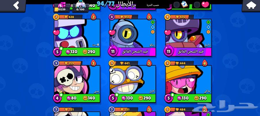 حساب بلور ستارز للبيع علا السوم64584602962049111