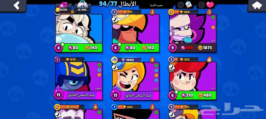 حساب بلور ستارز للبيع علا السوم64584602962049112