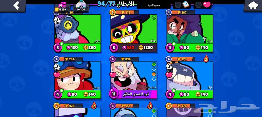 حساب بلور ستارز للبيع علا السوم64584602962049114