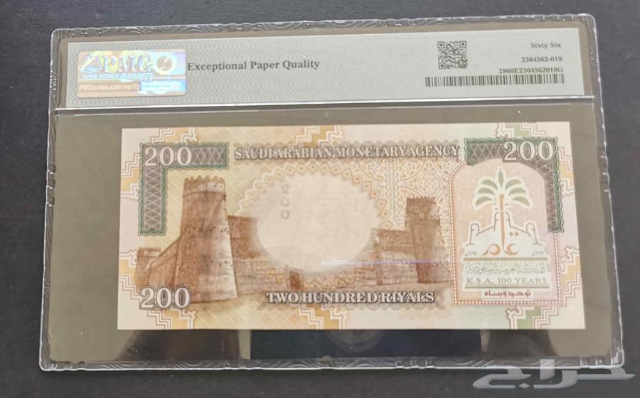 مئتين المئويه للملك فهد رحمه الله64585621889795111