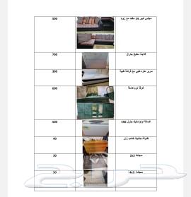 اثاث للبيع64587391737091112