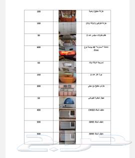 اثاث للبيع64587391737091111