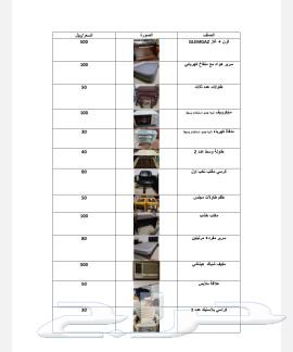 اثاث للبيع64587391737091110