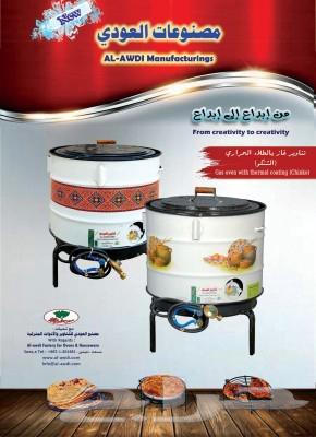 تنور وافران العودي64582270490626110