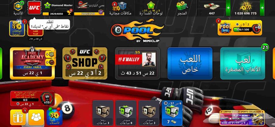 حساب بلياردو مليار كوينز للبيع بسعر 95 ريال فقط64580527262210110