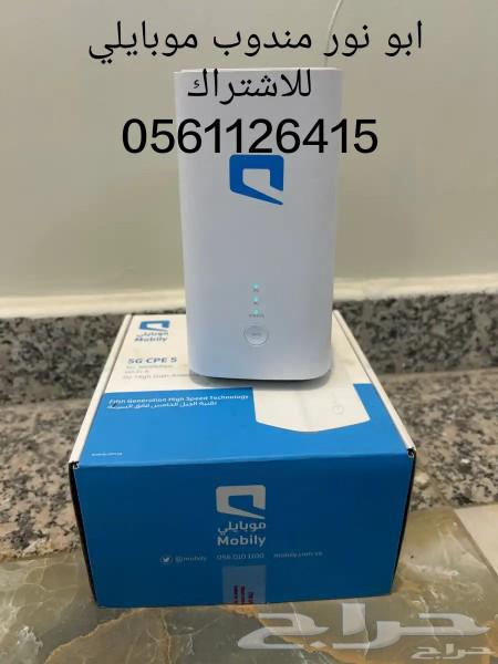 خدمة الانترنت المنزلي 5G المتنقل64580582036739110
