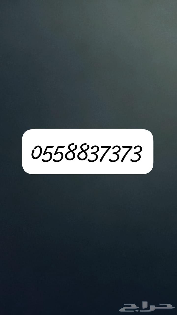 رقم مميز للبيع64581607609859110