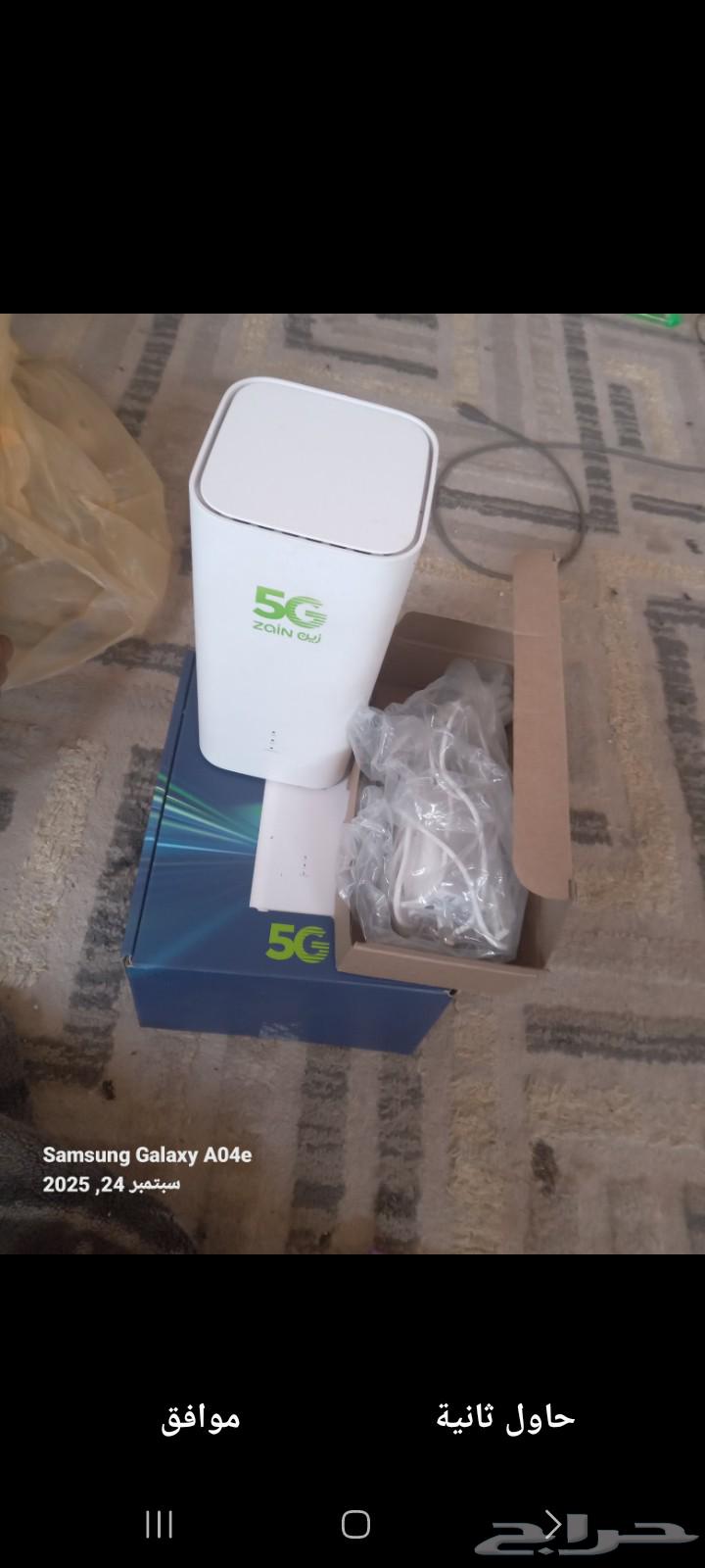 Router taken with a package from Zain company64583251605123111