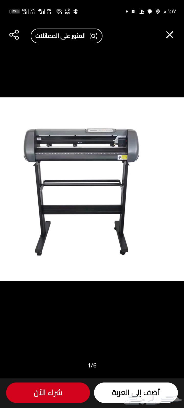 طابعه كاتر بلوتر قص عبارات وشعارت للتواصل64586102994433111