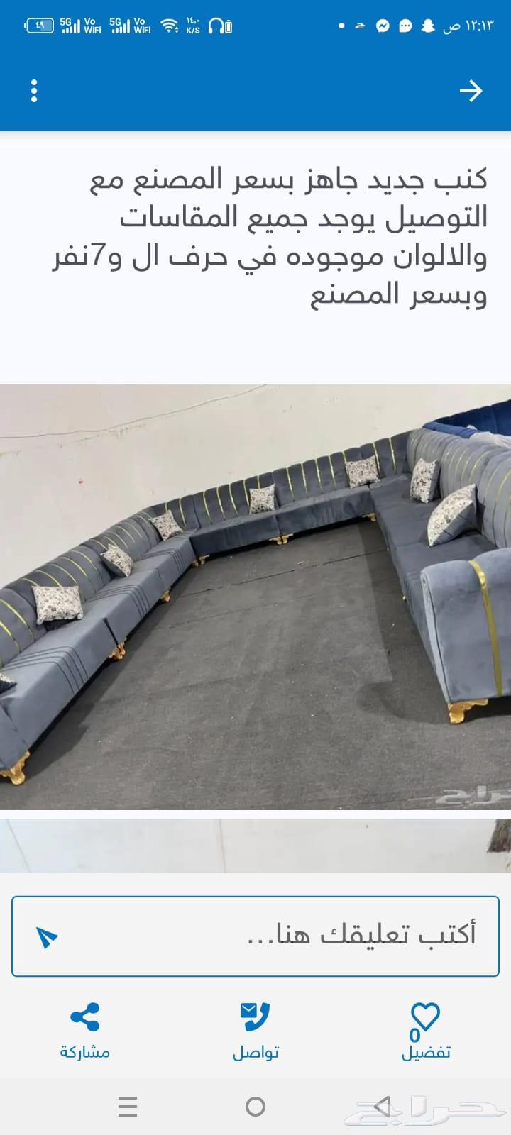 New sofa ready at factory price with delivery64580949682689110