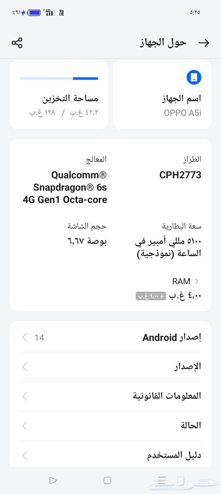 موبايل اوبو استعمال شهر واحد السعر خاص64584659703041110