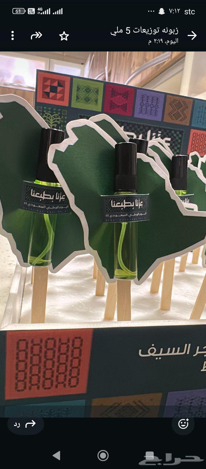 توزيعات العيد الوطني64586004836866110