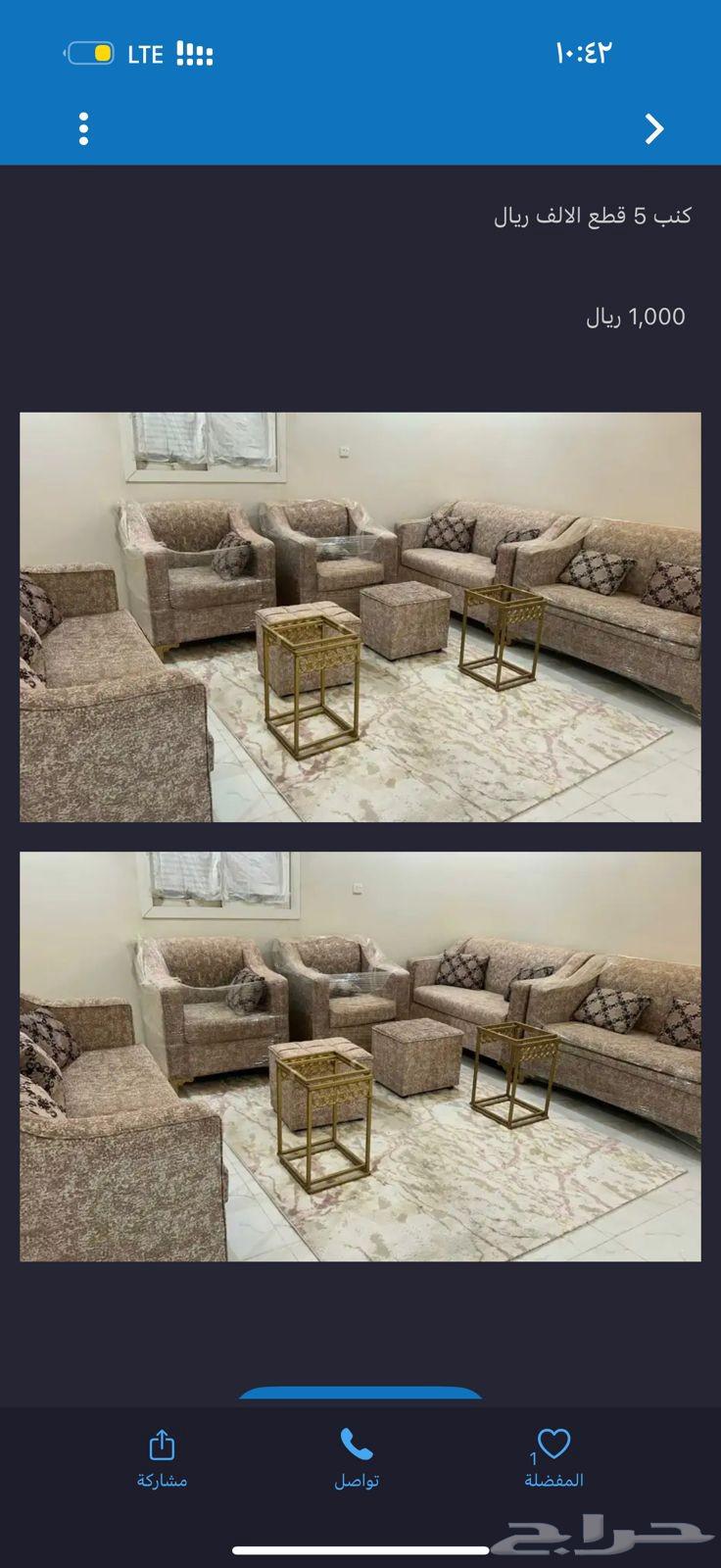 كنب مستخدم الا قليل64583386666499110