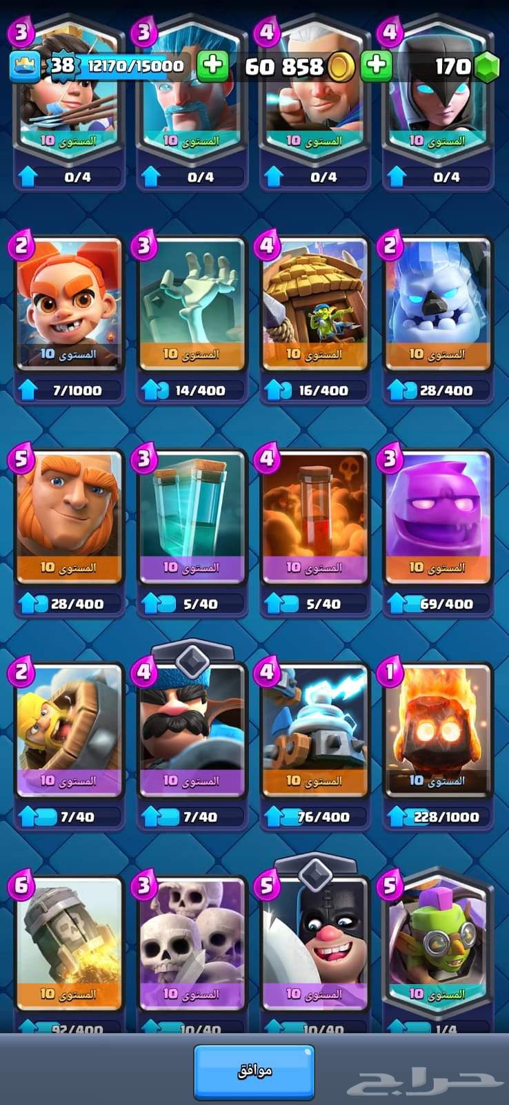 كلاش رويال و براول ستارز سكنات غامضه للبدل بكلاش او فري فاير64587132674562113