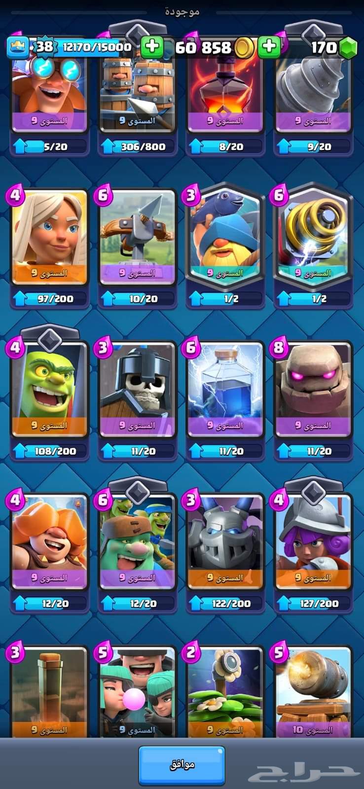 كلاش رويال و براول ستارز سكنات غامضه للبدل بكلاش او فري فاير64587132674562112