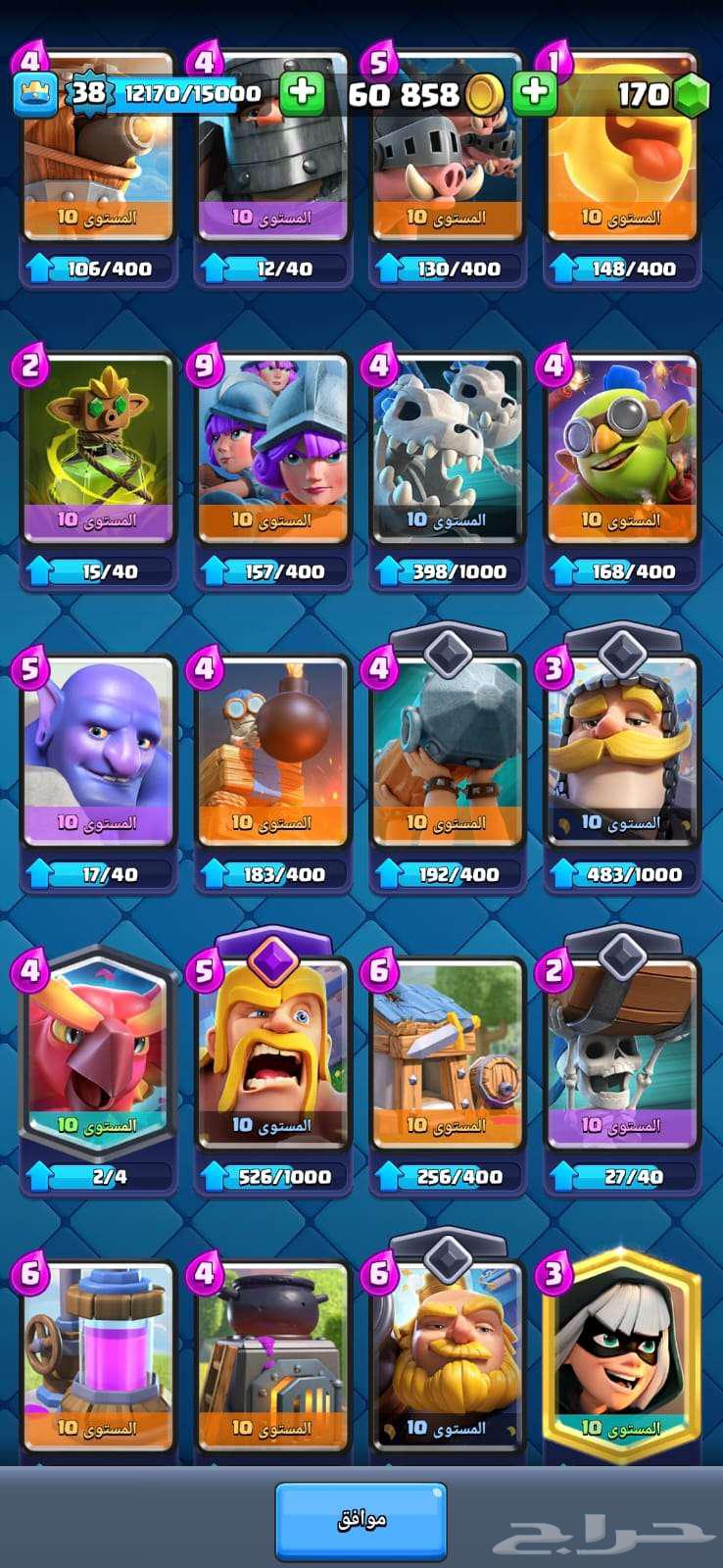 كلاش رويال و براول ستارز سكنات غامضه للبدل بكلاش او فري فاير64587132674562114