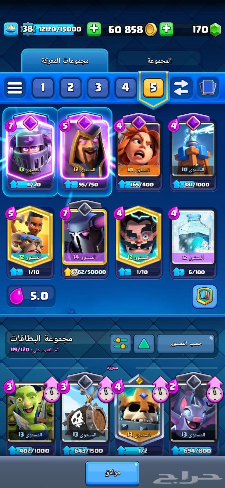 كلاش رويال و براول ستارز سكنات غامضه للبدل بكلاش او فري فاير64587132674562111