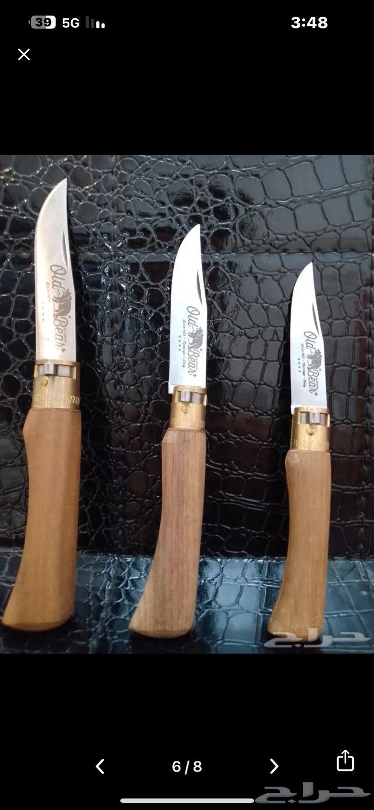 سكين ردادي ايطالي جديد64582534435970111