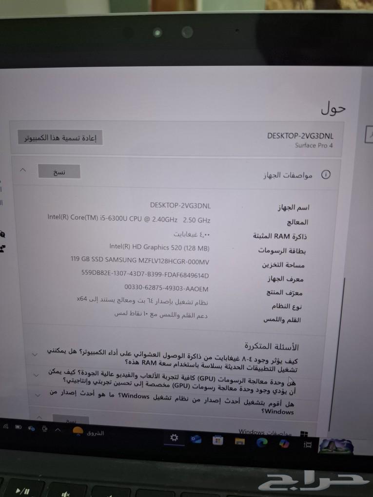 لابتوب مايكروسوفت سيرفس برو 464580949714689113